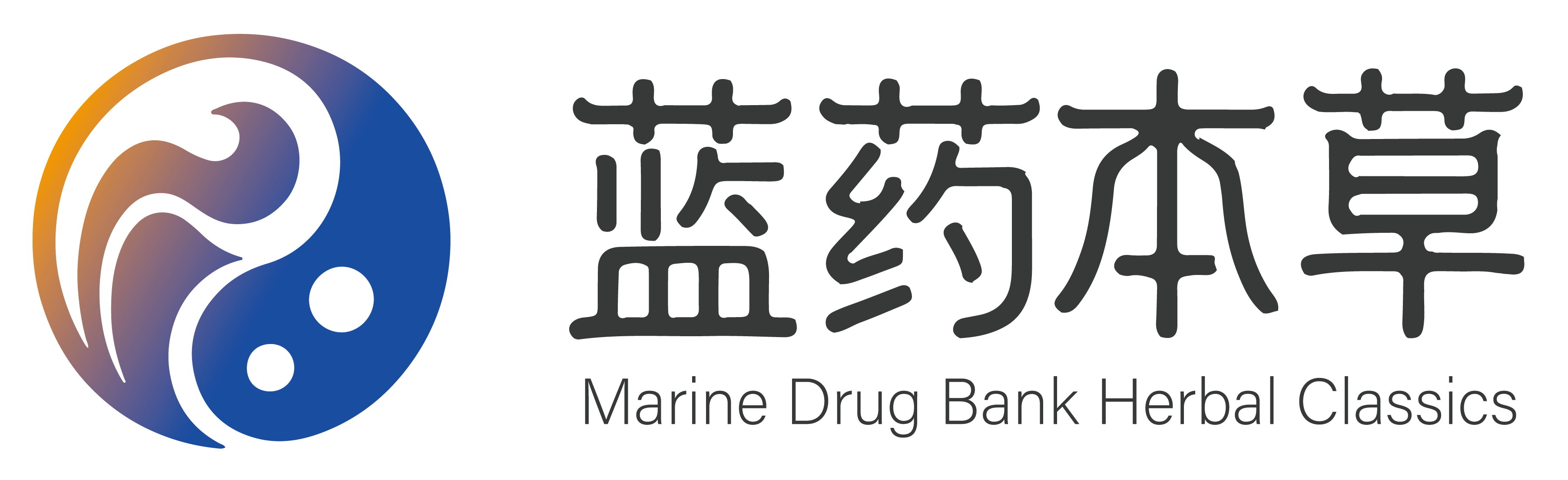 蓝药本草